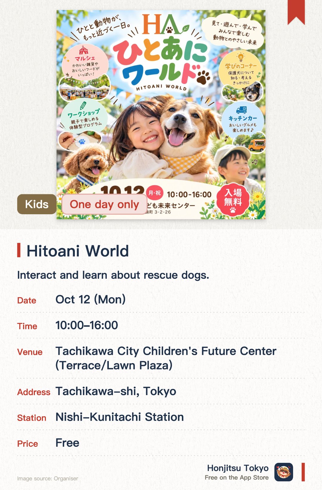 Hitoani World. 12 Oct · Tachikawa City Children's Future Center (Terrace/Lawn Plaza). Interact and learn about rescue dogs. Enjoy family workshops and food trucks