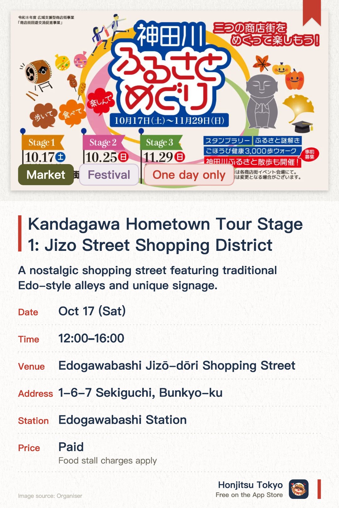 Kandagawa Hometown Tour Stage 1: Jizo Street Shopping District. 17 Oct · Edogawabashi Jizō-dōri Shopping Street. A nostalgic shopping street featuring traditional Edo-style alleys and unique signage. Marked by a local Jizo statue, offering a glimpse into old downtown Tokyo atmosphere