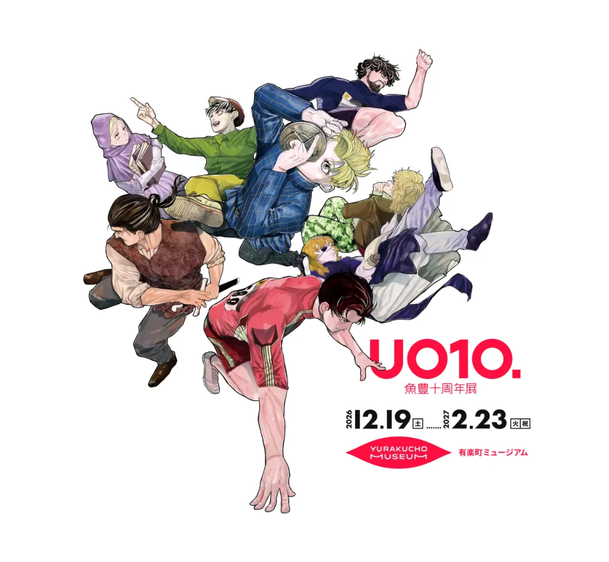 Uotoyo 10th Anniversary Exhibition: UO10 in Yurakucho