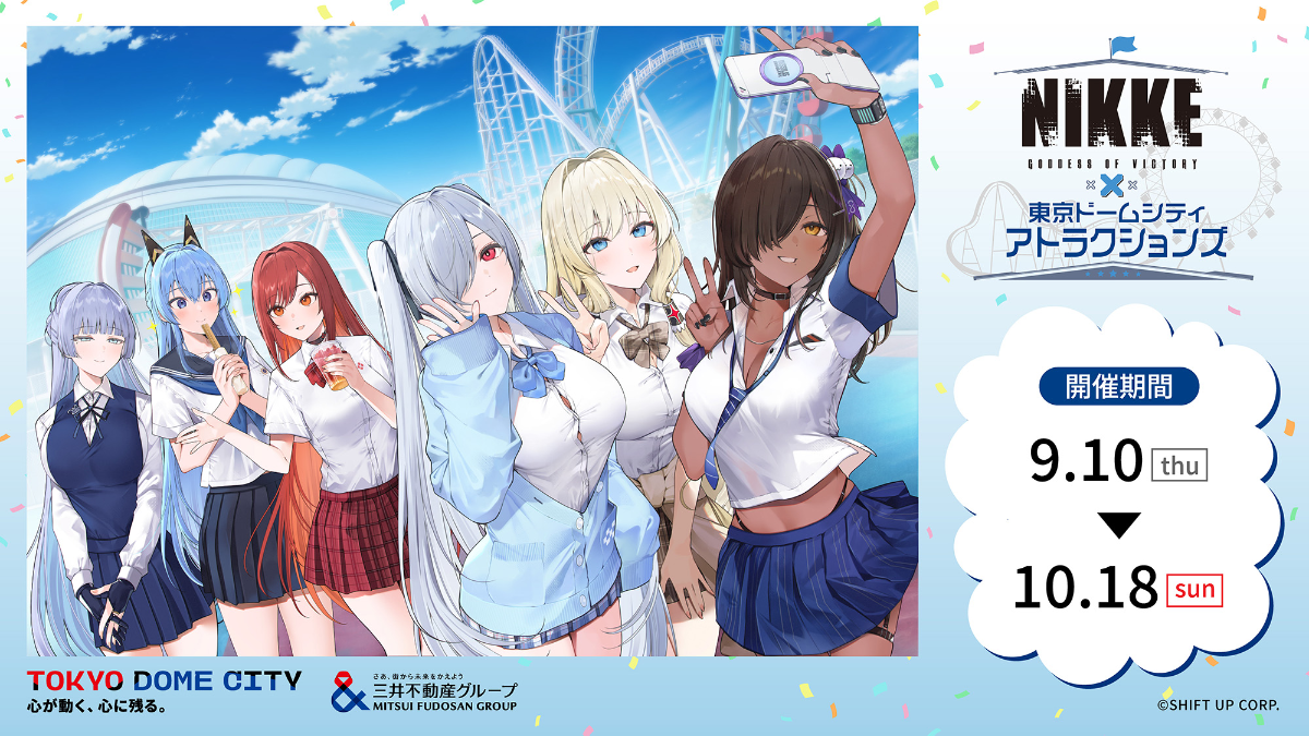 NIKKE × 東京ドームシティ