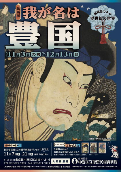 吾名豐國
