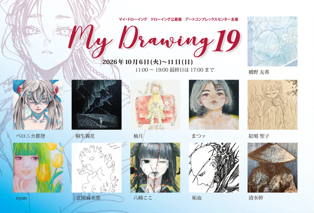 My Drawing 19