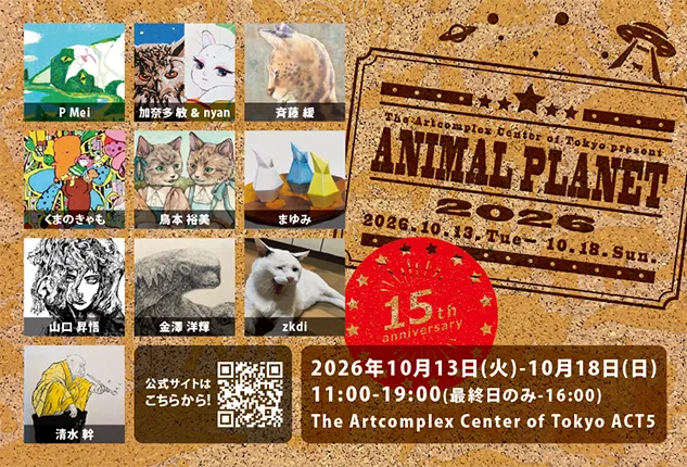 ANIMAL PLANET 2026