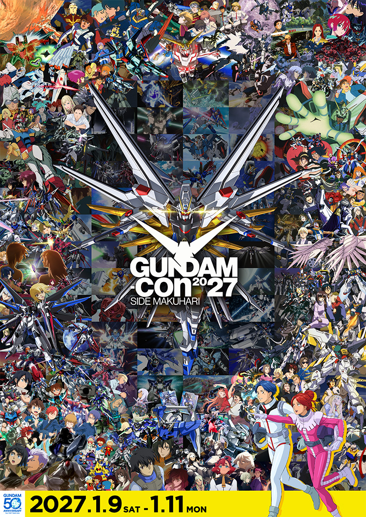 ガンダム50周年イベント