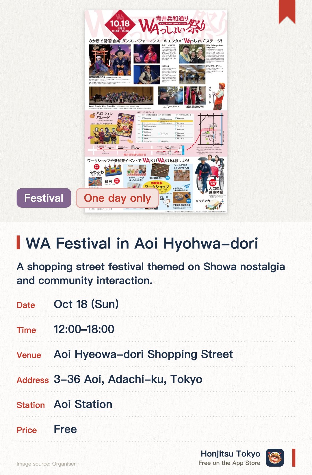 WA Festival in Aoi Hyohwa-dori. 18 Oct · Aoi Hyeowa-dori Shopping Street. A shopping street festival themed on Showa nostalgia and community interaction