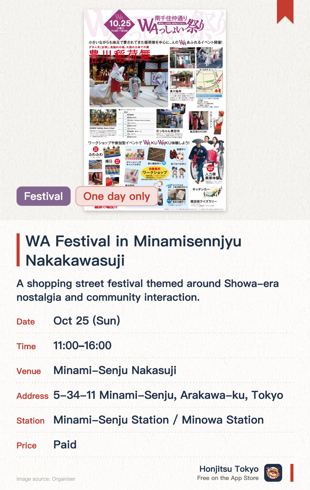 WA Festival in Minamisennjyu Nakakawasuji. 25 Oct · Minami-Senju Nakasuji. A shopping street festival themed around Showa-era nostalgia and community interaction