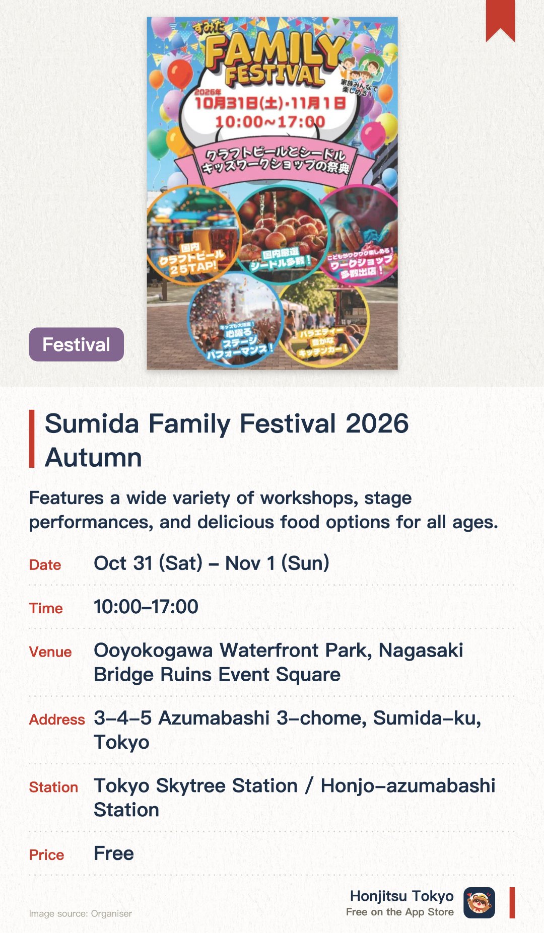 Sumida Family Festival 2026 Autumn. 31 Oct–1 Nov · Ooyokogawa Waterfront Park, Nagasaki Bridge Ruins Event Square. Features a wide variety of workshops, stage performances, and delicious food options for all ages. Offers craft beer and cider alongside numerous activities for a full day of entertainment