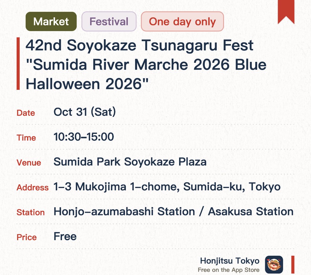 42nd Soyokaze Tsunagaru Fest "Sumida River Marche 2026 Blue Halloween 2026". 31 Oct · Sumida Park Soyokaze Plaza