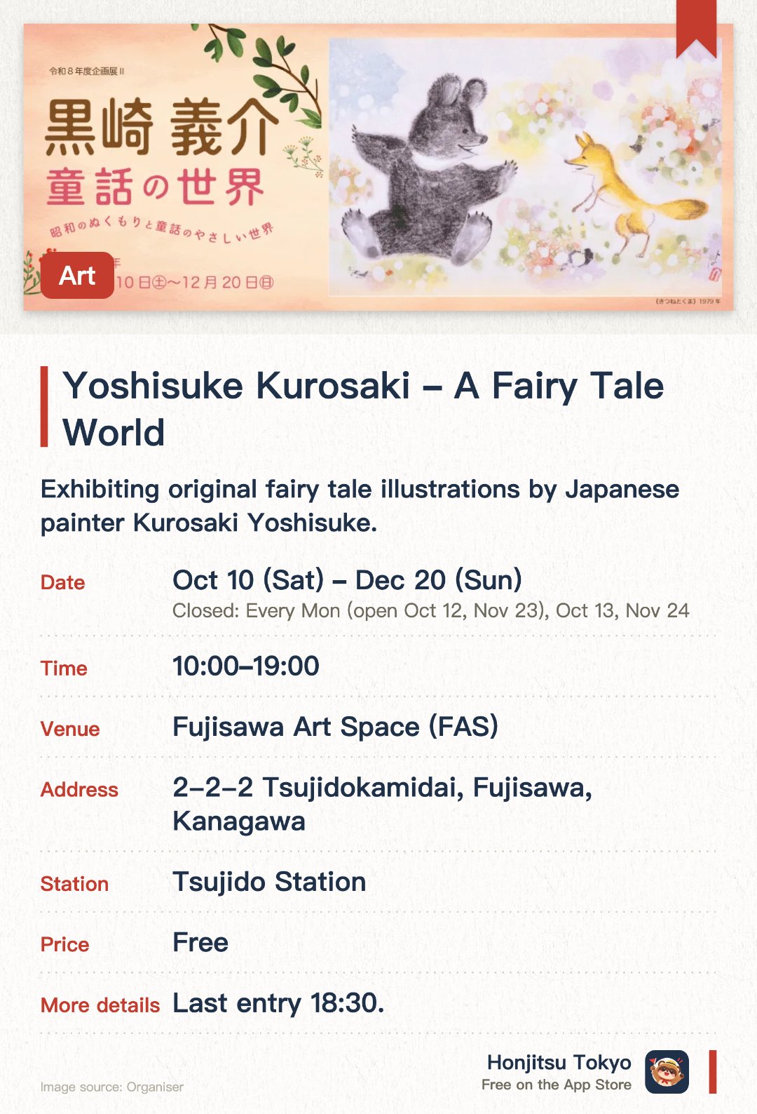Yoshisuke Kurosaki – A Fairy Tale World. 10 Oct–20 Dec · Fujisawa Art Space (FAS). Exhibiting original fairy tale illustrations by Japanese painter Kurosaki Yoshisuke. Featuring works from childcare picture books, local folktales from Fujisawa, and original stories