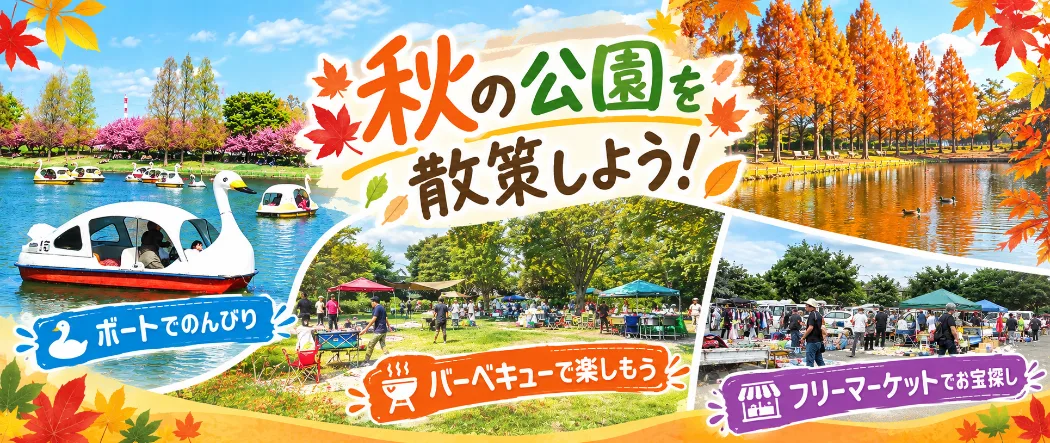 Kawagoe Park
