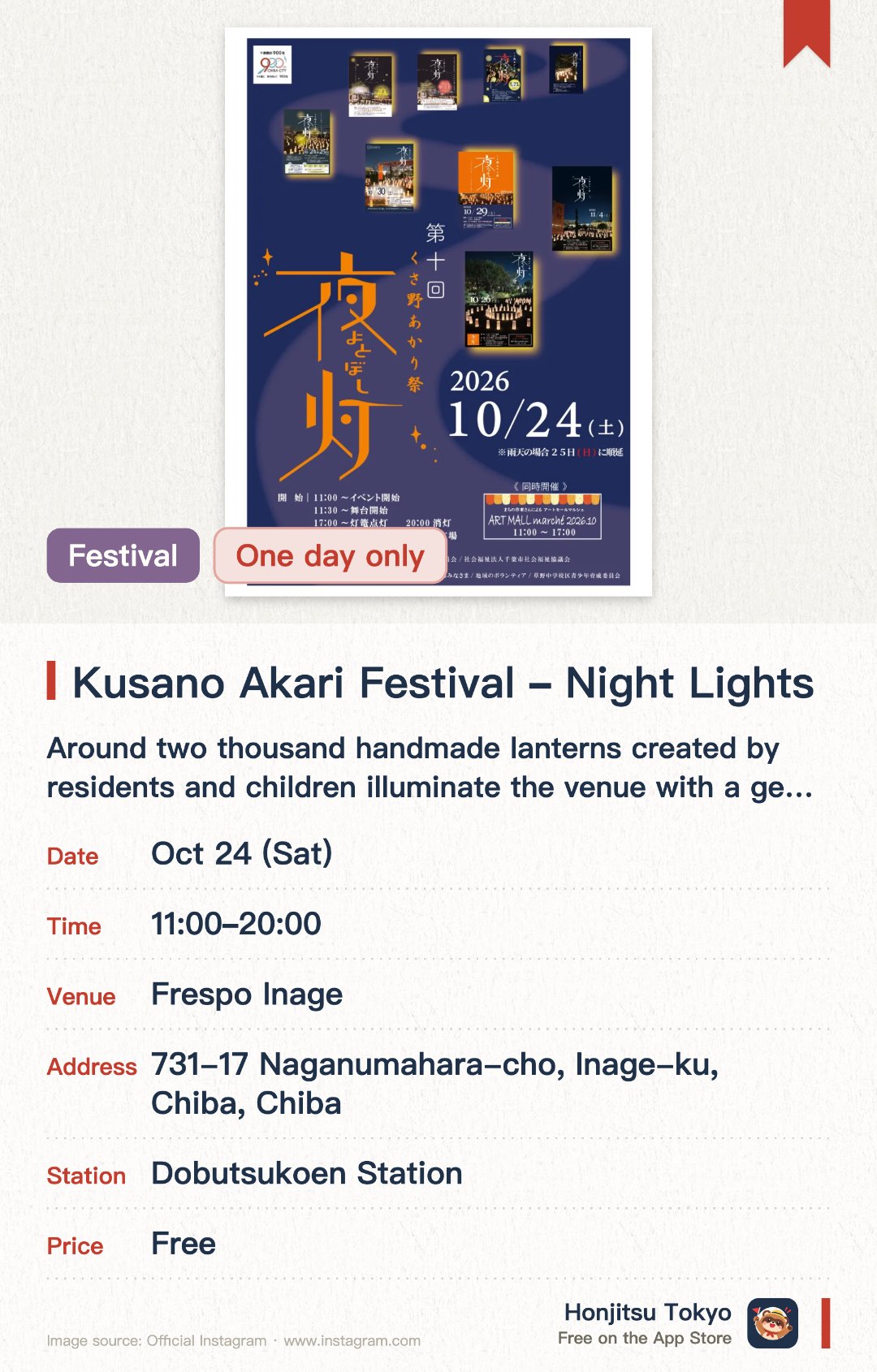 Kusano Akari Festival ~Night Lights~. 24 Oct · Frespo Inage. Around two thousand handmade lanterns created by residents and children illuminate the venue with a gentle glow. The all-day event features an art market, stage performances, food trucks, and children's game booths