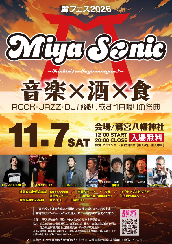 MIYA SONIC 2026