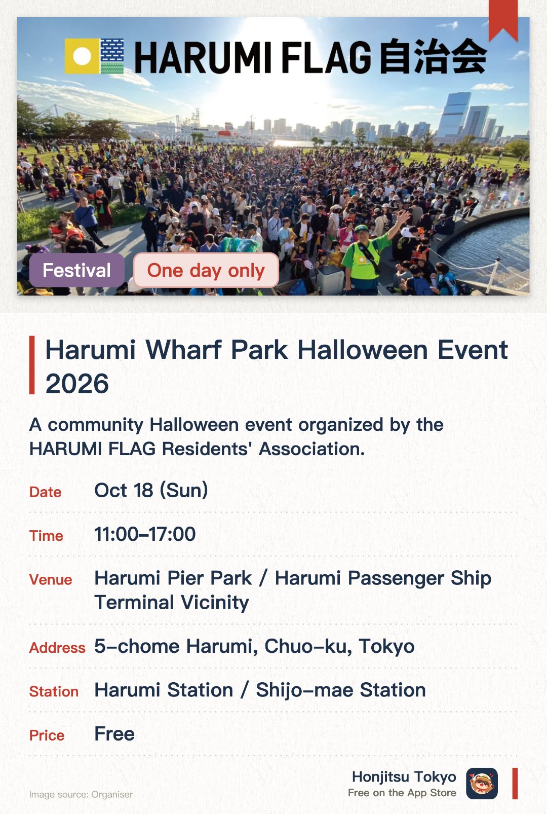 Harumi Wharf Park Halloween Event 2026. 18 Oct · Harumi Pier Park / Harumi Passenger Ship Terminal Vicinity. A community Halloween event organized by the HARUMI FLAG Residents' Association