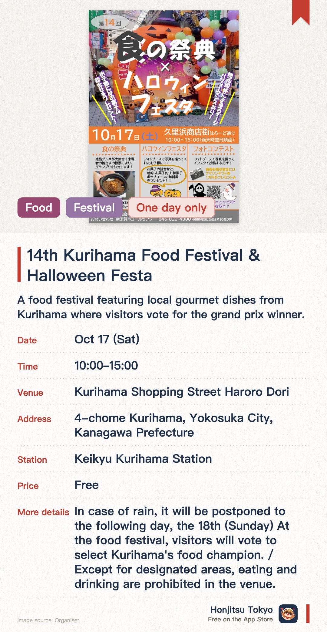 14th Kurihama Food Festival & Halloween Festa. 17 Oct · Kurihama Shopping Street Haroro Dori. A food festival featuring local gourmet dishes from Kurihama where visitors vote for the grand prix winner. A Halloween event for children featuring special photo booths