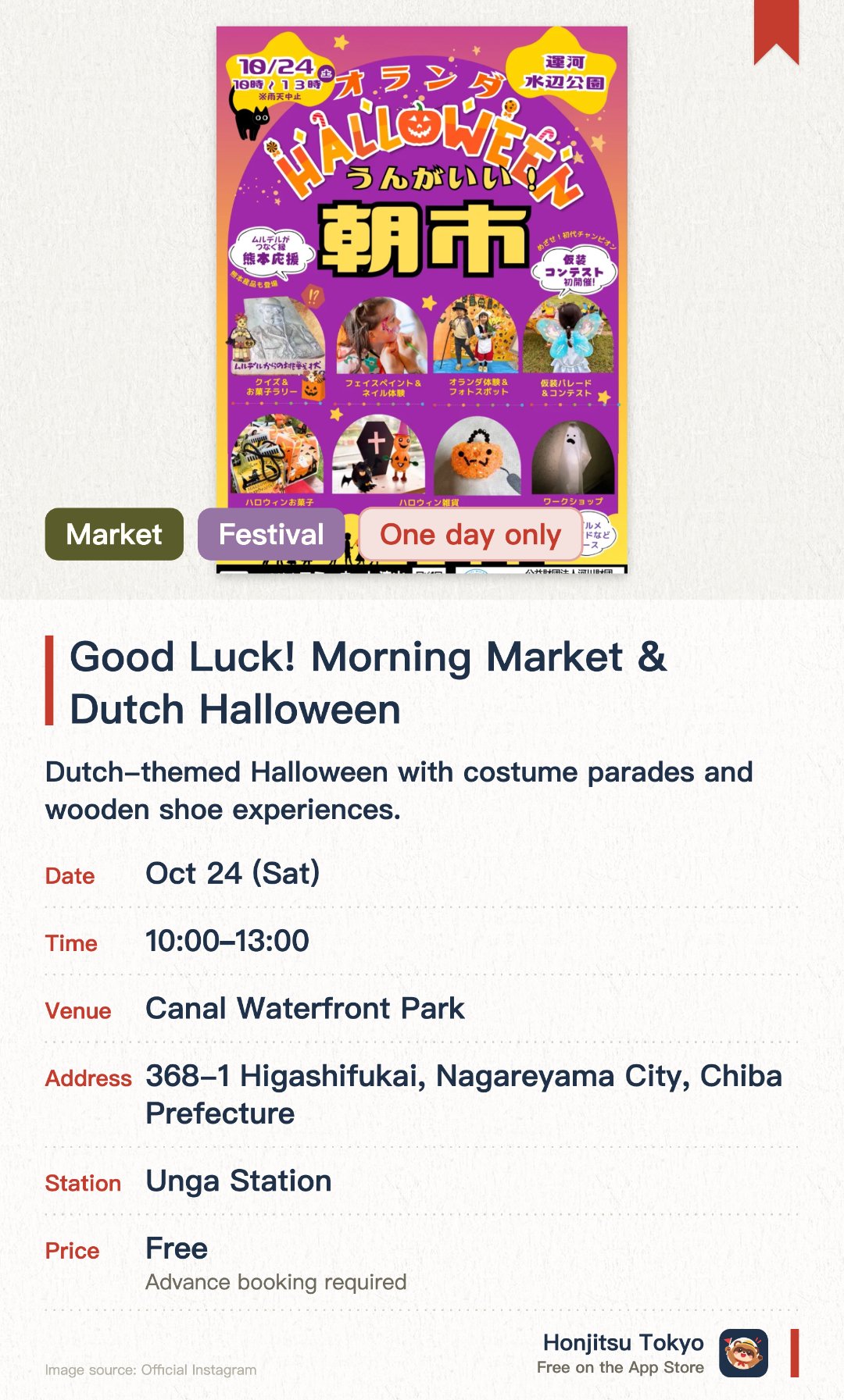 Good Luck! Morning Market & Dutch Halloween. 24 Oct · Canal Waterfront Park. Dutch-themed Halloween with costume parades and wooden shoe experiences. Features around 20 stalls selling food, crafts, and Kumamoto specialties. Offers a ghost lantern workshop and a candy-and-quiz rally