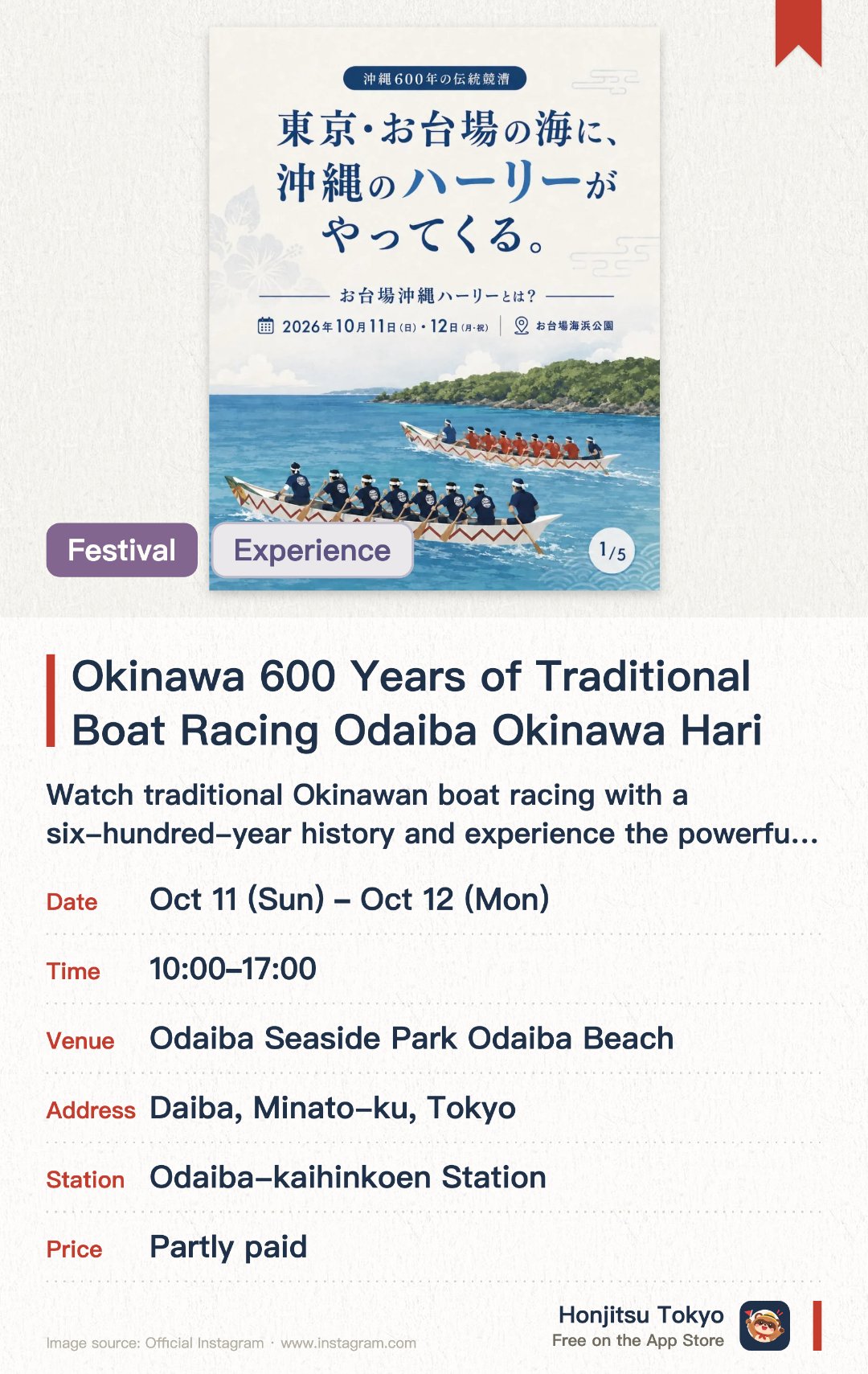Okinawa 600 Years of Traditional Boat Racing Odaiba Okinawa Hari. 11 Oct–12 Oct · Odaiba Seaside Park Odaiba Beach. Watch traditional Okinawan boat racing with a six-hundred-year history and experience the powerful competition on the water. Enjoy traditional music and dance performances from Okinawa and Miyako while tasting local Okinawan cuisine at food stalls. Participate directly as an individual or team in the boat race and experience the returning Miyako hometown festival
