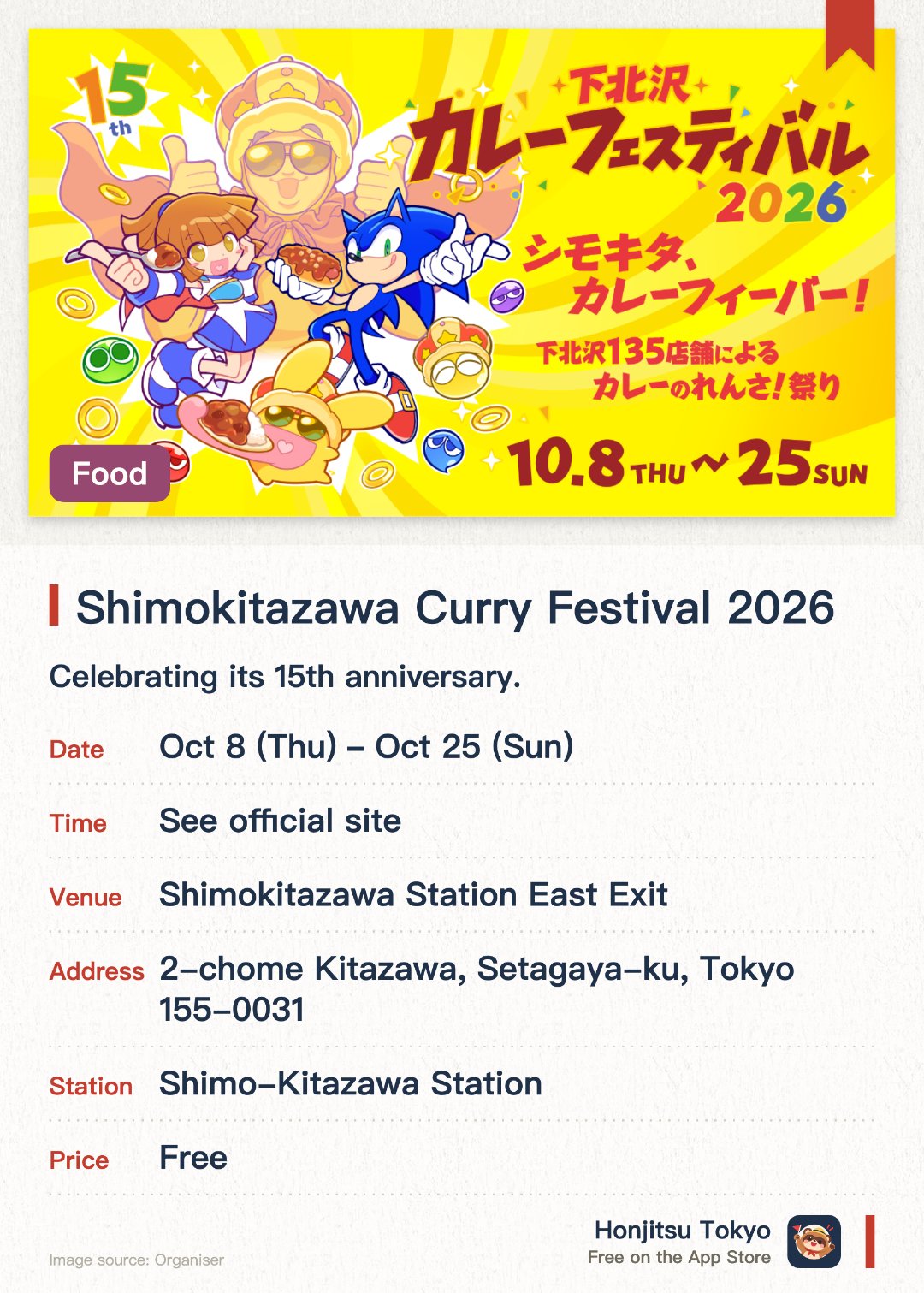 Shimokitazawa Curry Festival 2026. 8 Oct–25 Oct · Shimokitazawa Station East Exit. Celebrating its 15th anniversary. Features "Puyo Puyo" & "Sonic" collab
