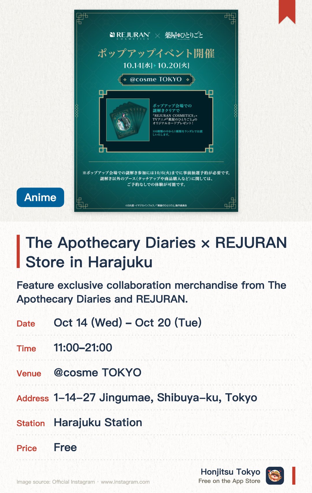 The Apothecary Diaries × REJURAN Store in Harajuku. 14 Oct–20 Oct · @cosme TOKYO. Feature exclusive collaboration merchandise from The Apothecary Diaries and REJURAN. Offer special campaign items only available at the store