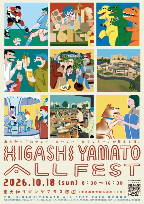 HIGASHIYAMATO ALL FEST2026