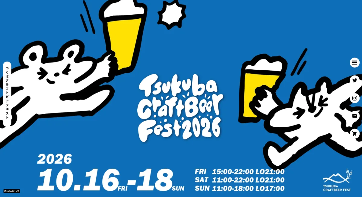 Tsukuba Craft Beer Fest 2026