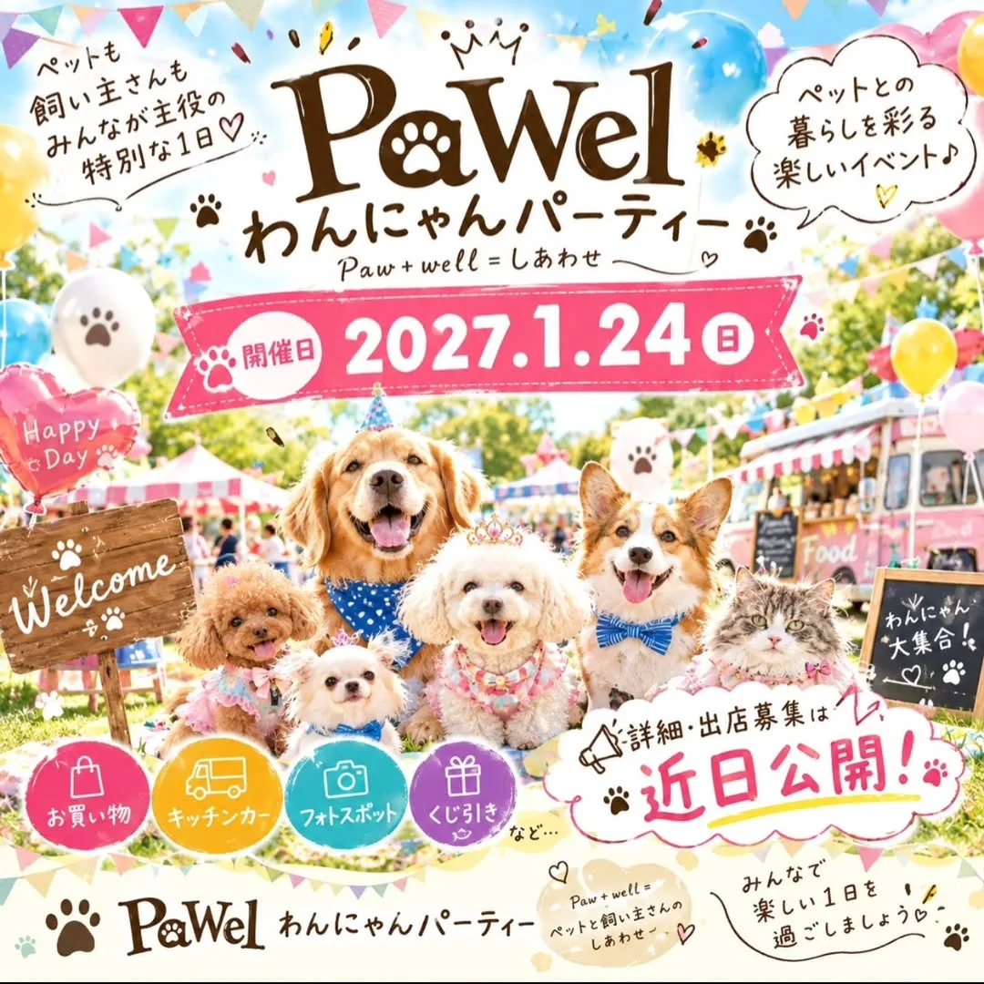 PaWel Dog and Cat Party