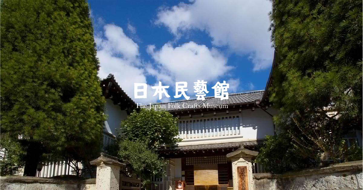 Soetsu Yanagi: A Story of Collecting