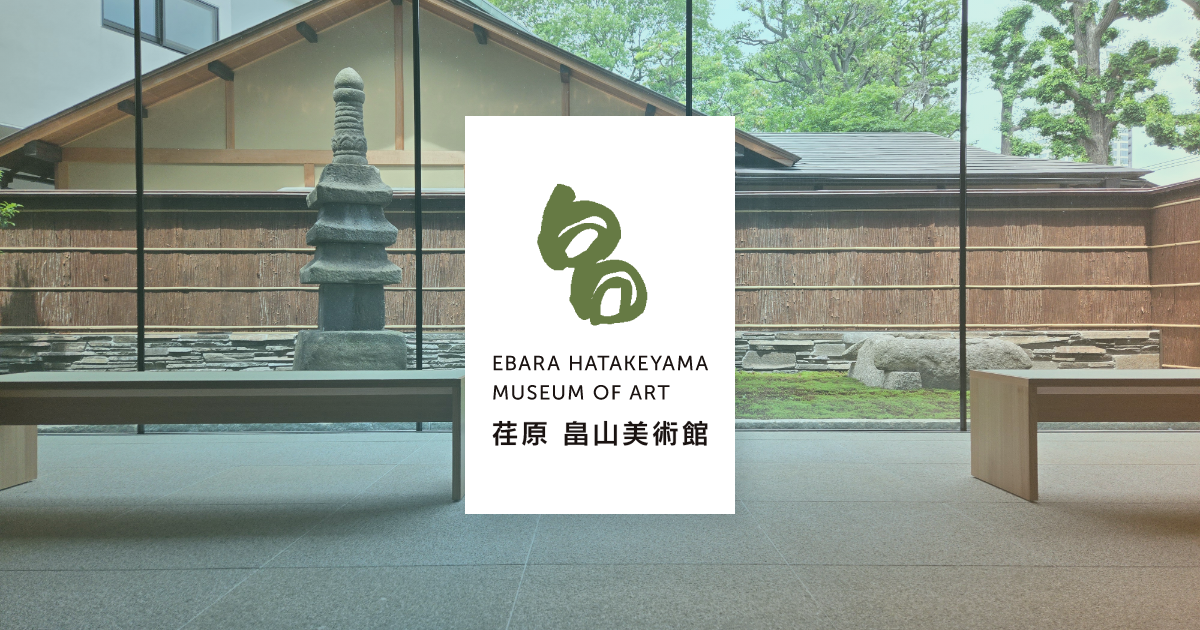 【春季展】畠山コレクション 能装束と色絵磁器（仮）
