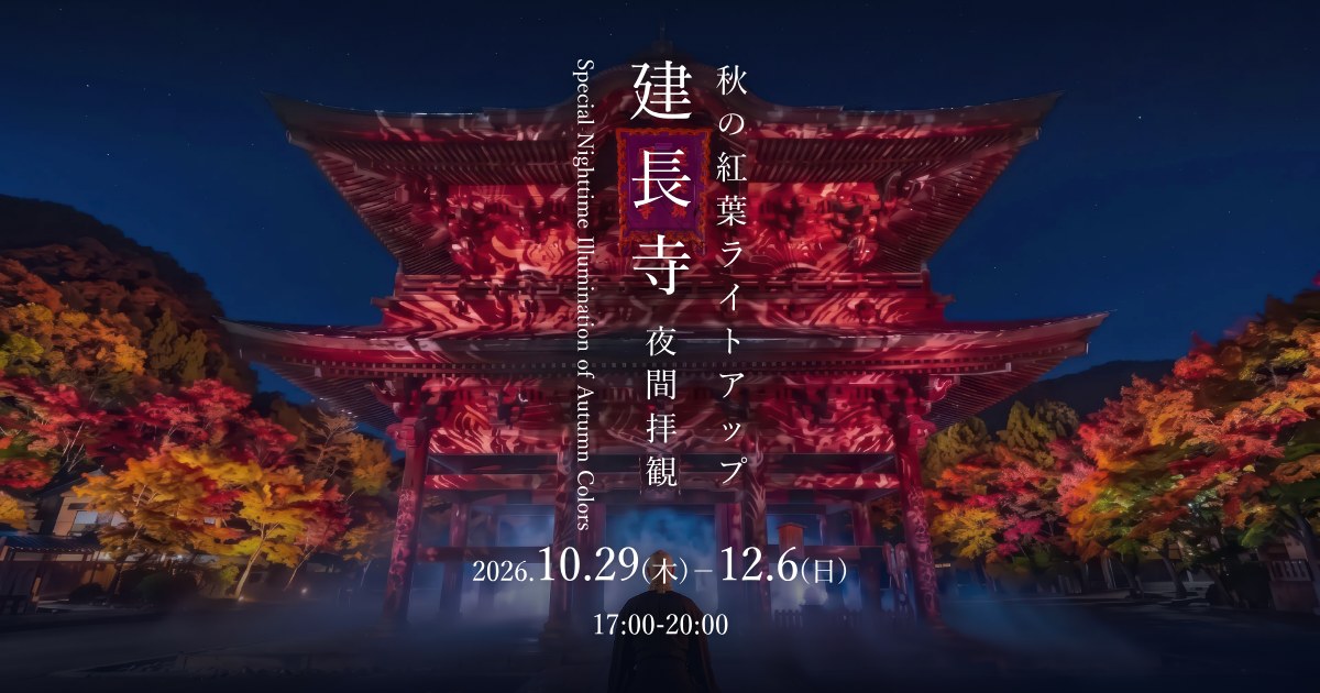VIE presents ZEN NIGHT KAMAKURA