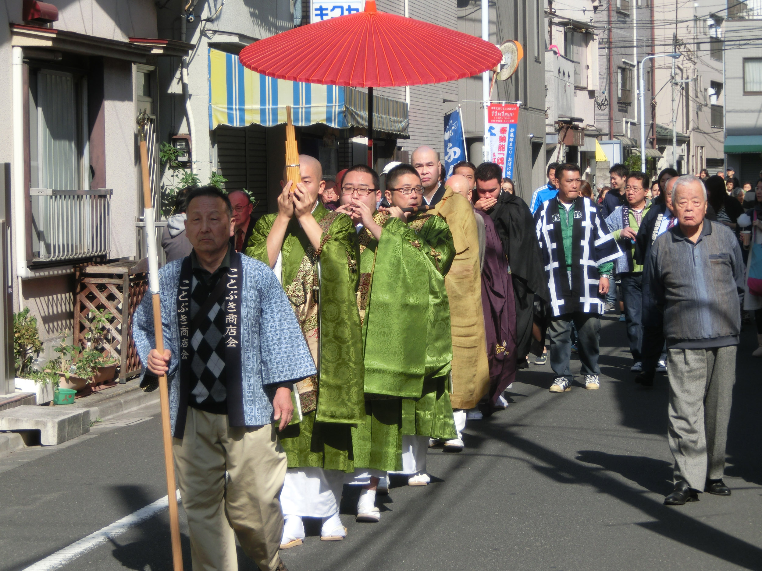 浅草北部ことぶき秋まつり