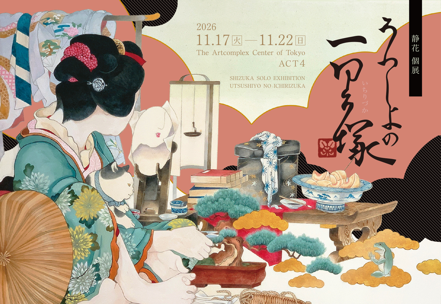 Shizuka Solo Exhibition: "Milestones of the Floating World"