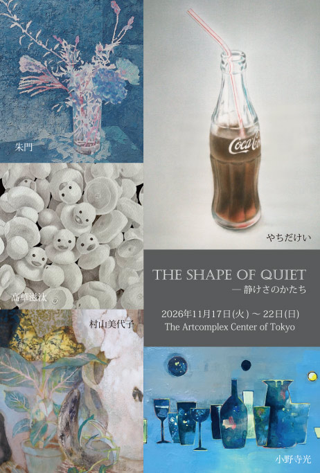 The Shape of Quiet