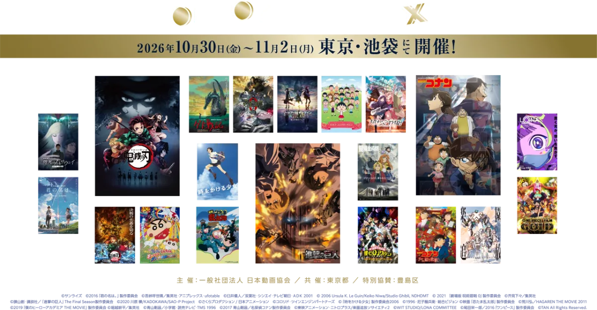 TOKYO ANIME NEXT