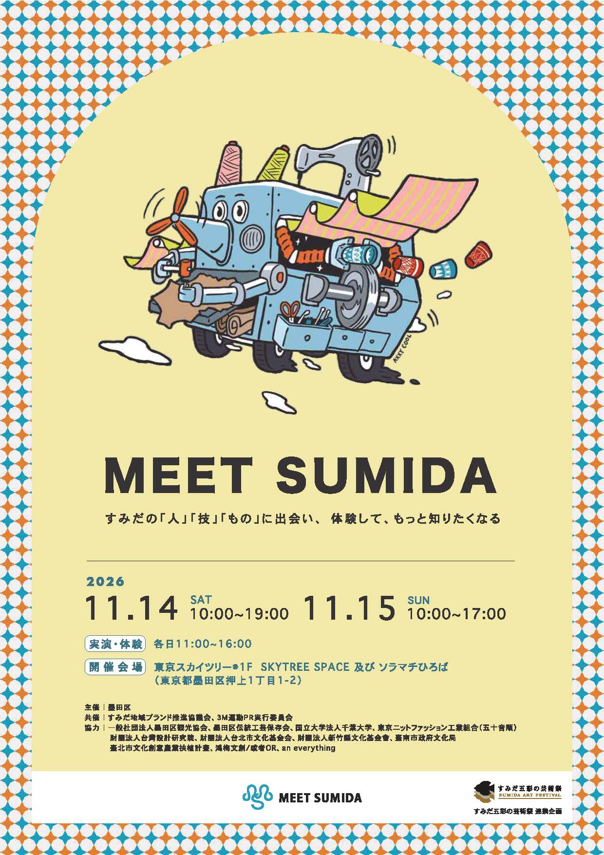 MEET SUMIDA 2026