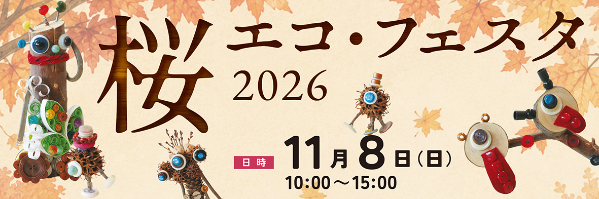 Sakura Eco Festa 2026