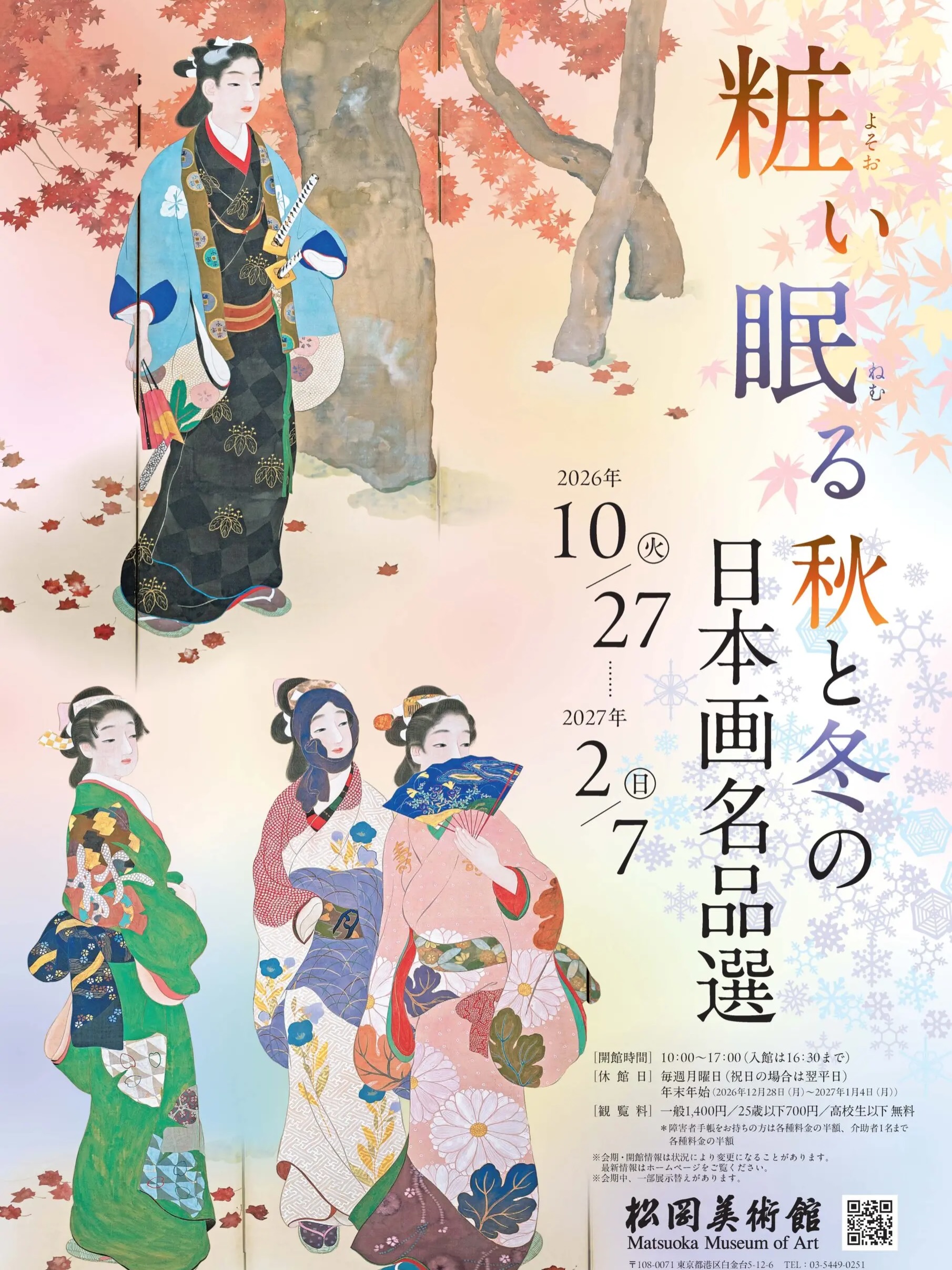 Masterpieces of Autumn and Winter Japanese Painting