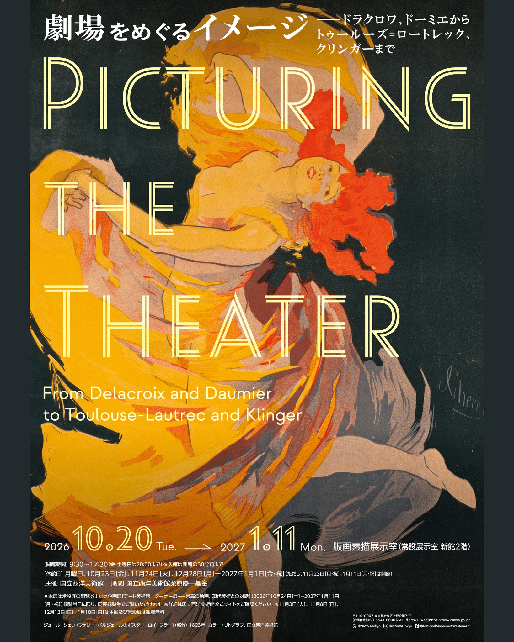 Images of the Theater