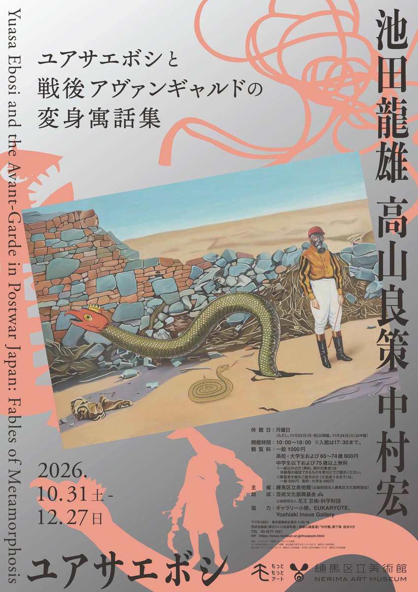 Yuasa Eboshi and the Postwar Avant-Garde Metamorphic Fables
