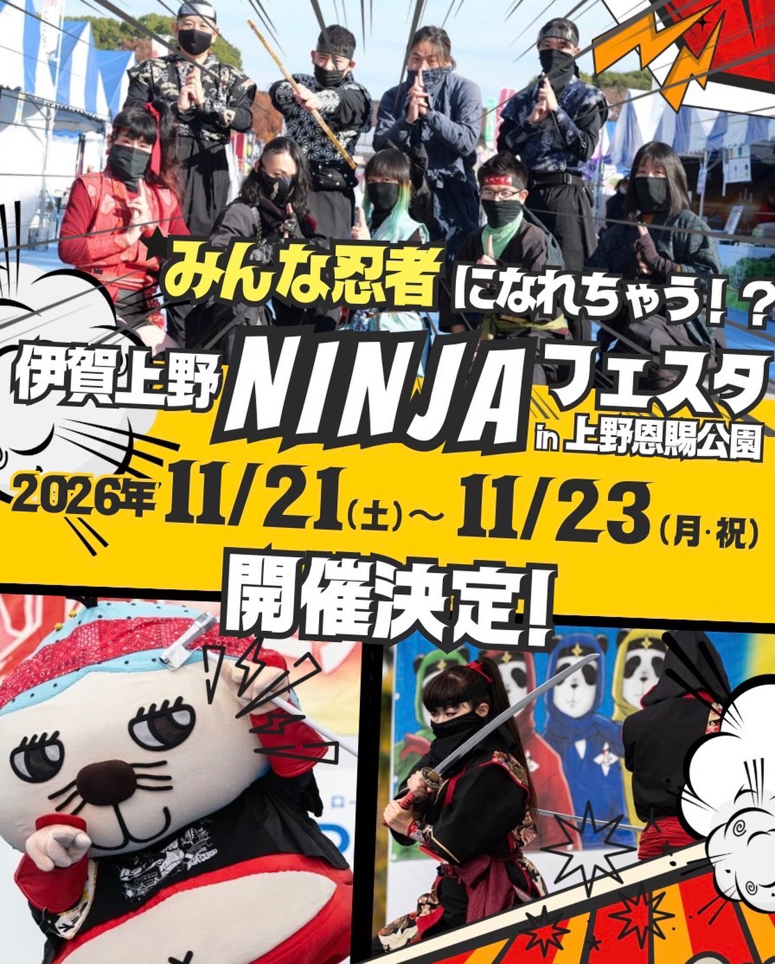 Iga Ueno Ninja Festa 2026 in Ueno Onshi Park