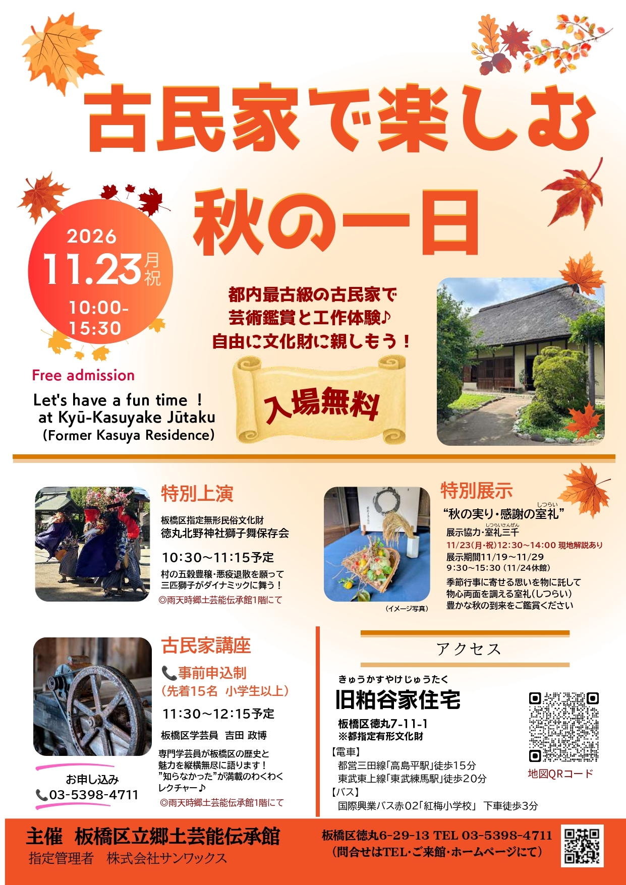 Enjoying an Autumn Day in a Traditional Japanese House