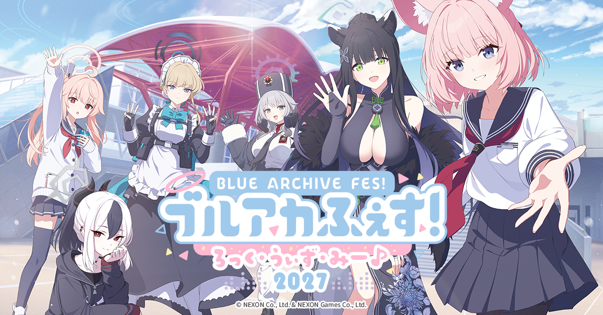 ブルアカふぇす2027