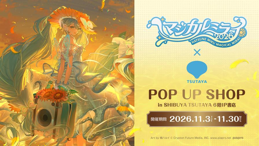 Hatsune Miku Magical Mirai 2026 POP UP in Shibuya