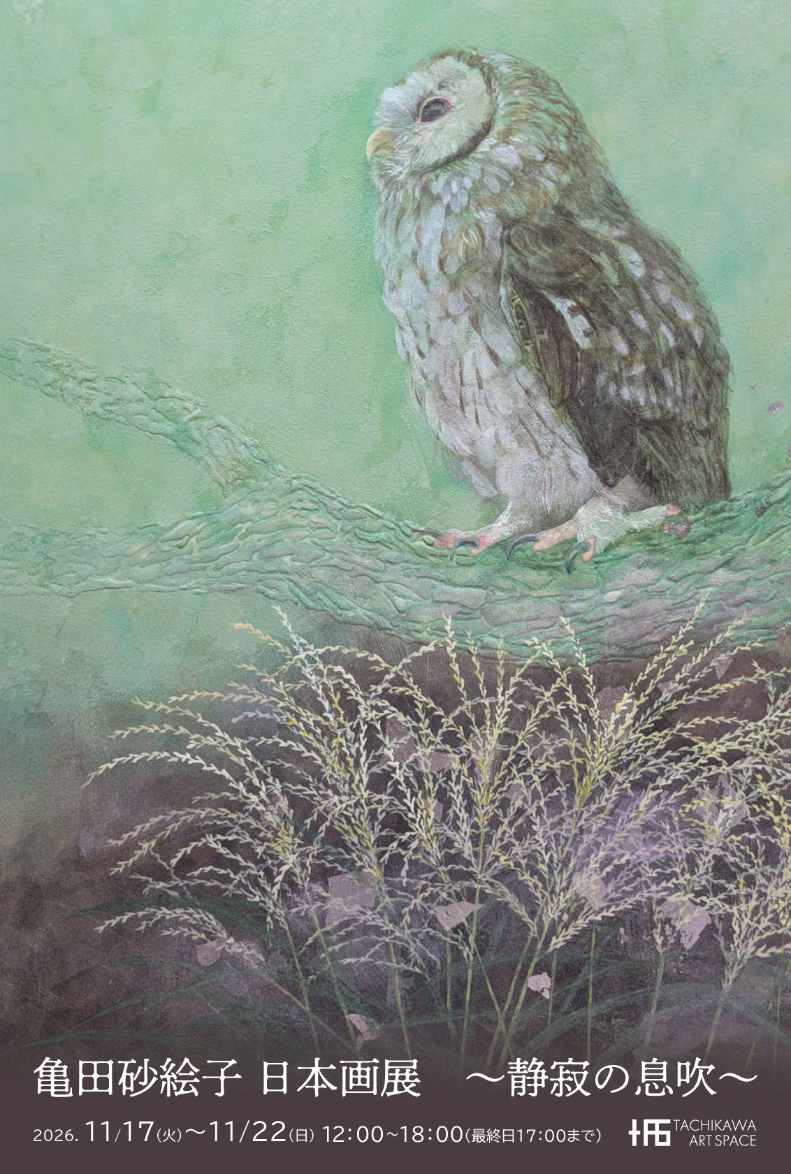 Saeko Kameda Japanese-Style Painting Exhibition: The Breath of Silence