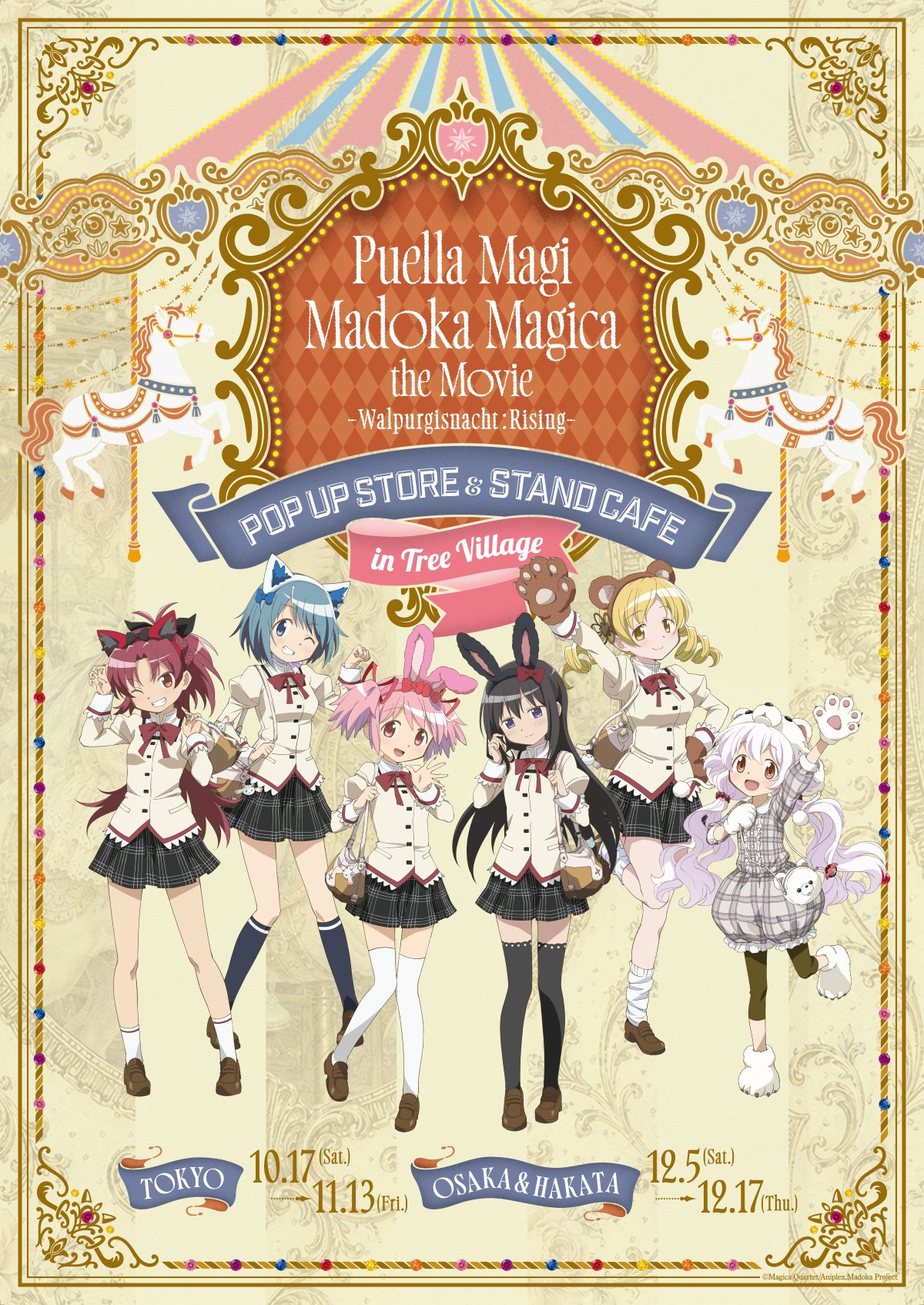 金カム × サンリオ POPUP in キデイランド