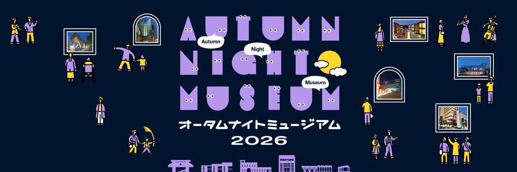 Autumn Night Museum 2026