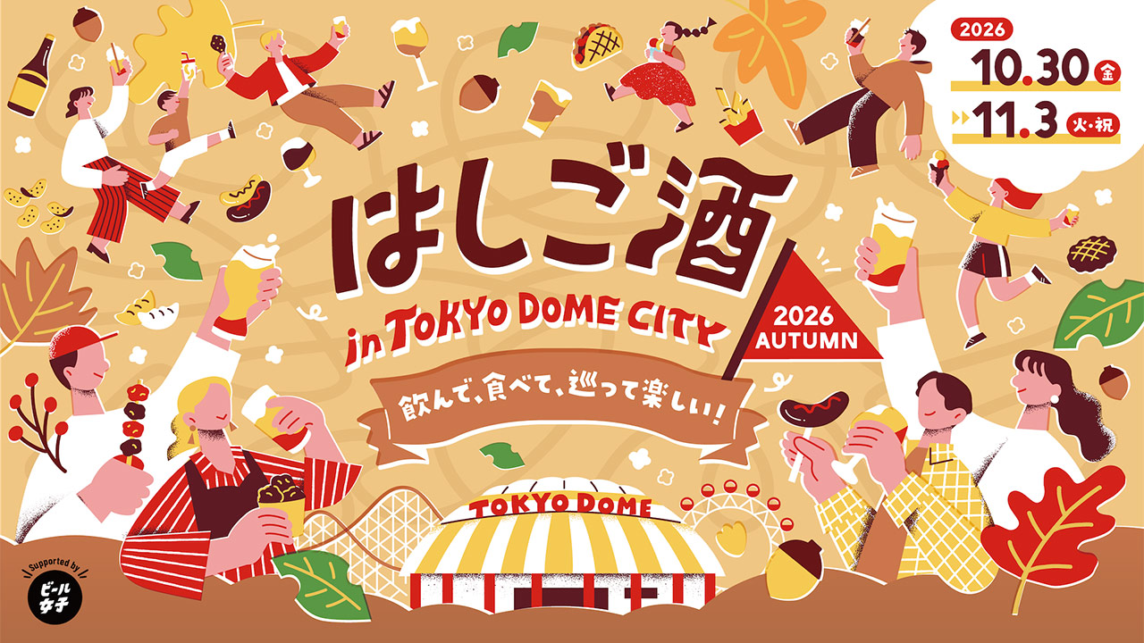 Bar Hopping in TOKYO DOME CITY 2026 AUTUMN