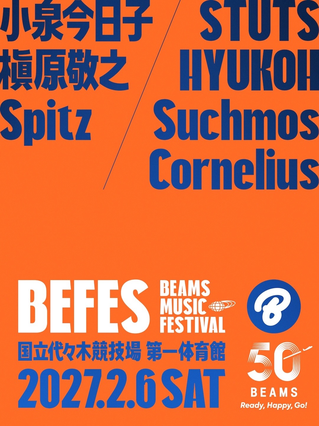 BEAMS MUSIC FESTIVALBE FES