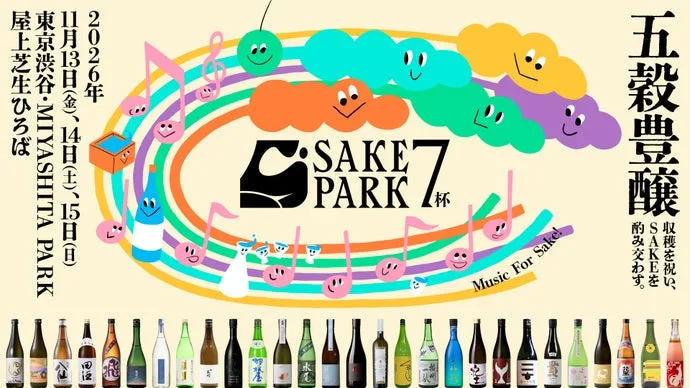 SAKE PARK: 7 Cups