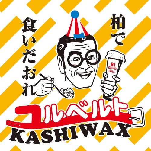 Yuru Belto KASHIWA