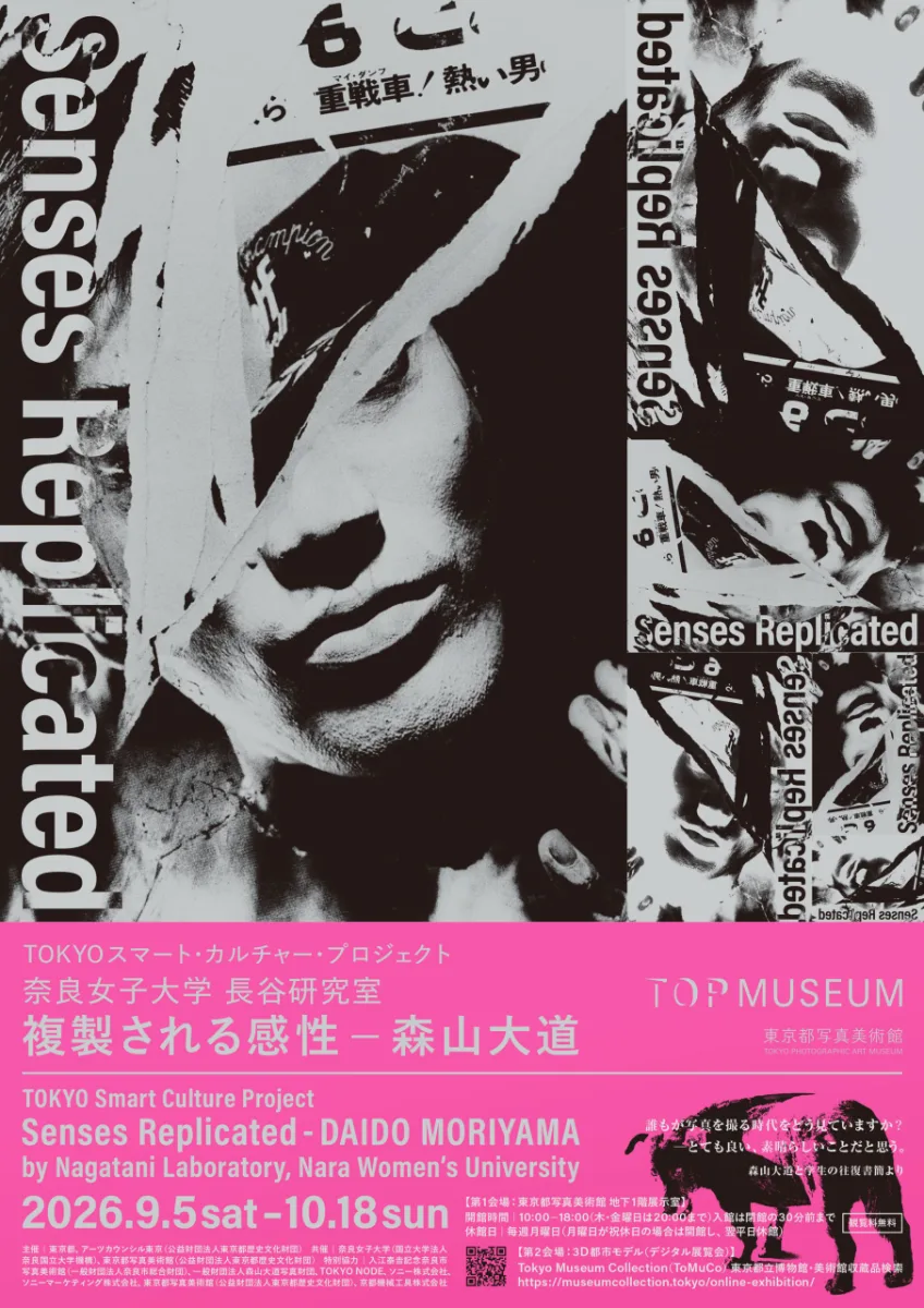 TOKYO Smart Culture Project Nara Women's University Hase Laboratory "Replicated Sensibility - Daido Moriyama"