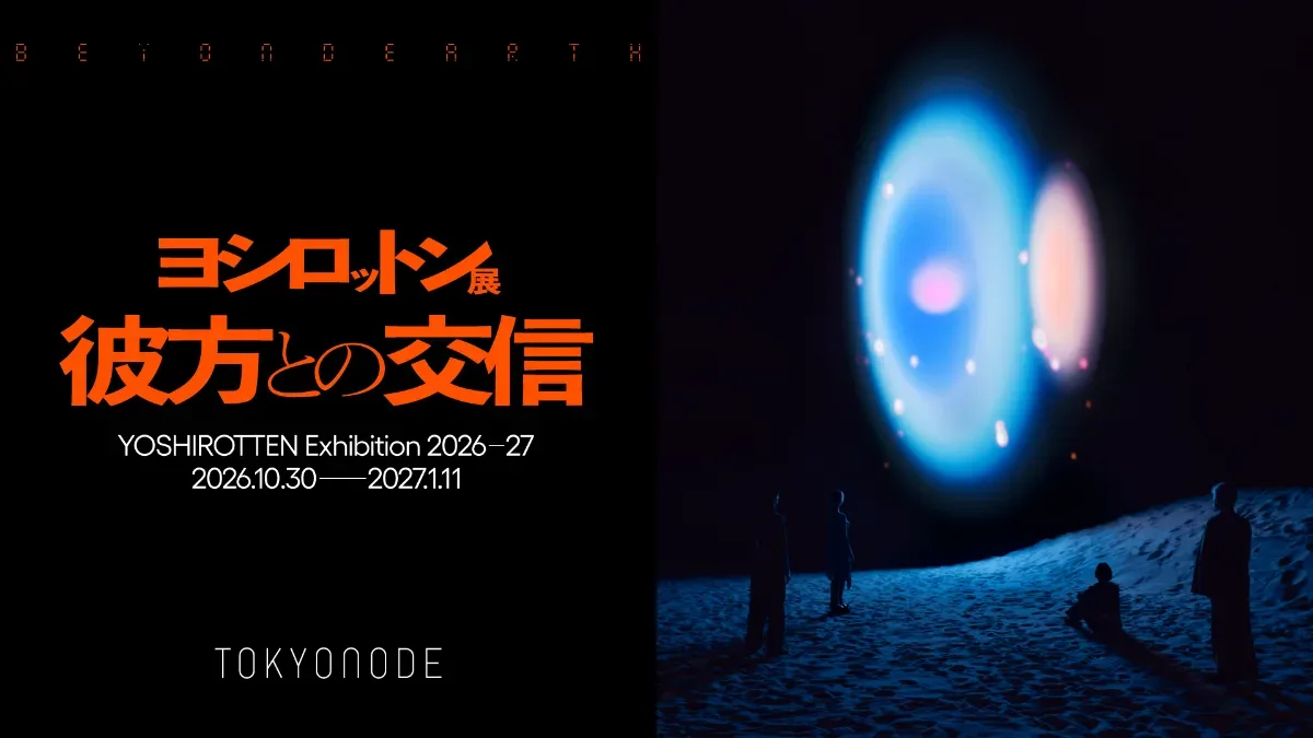 YOSHIROTTEN Exhibition BEYOND EARTH